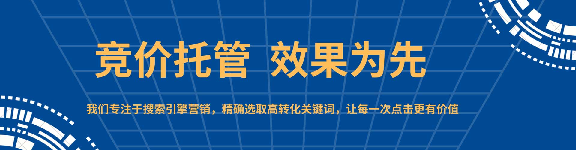 元氏信息流竞价